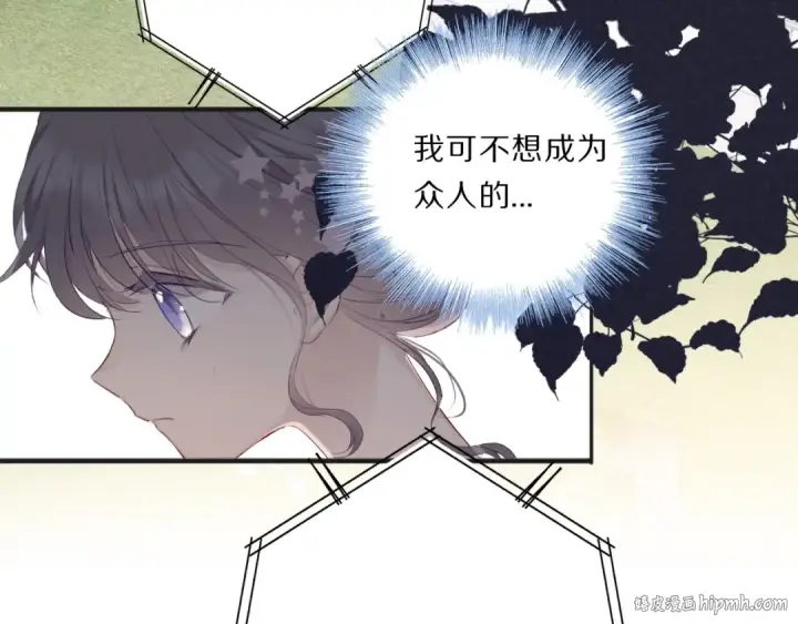 漫画《保护我方大大》第37话 晚会第24张图