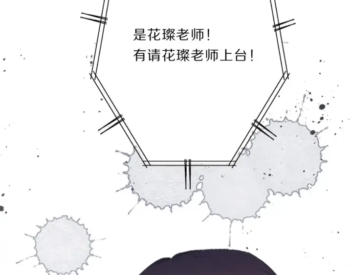 漫画《保护我方大大》第37话 晚会第25张图