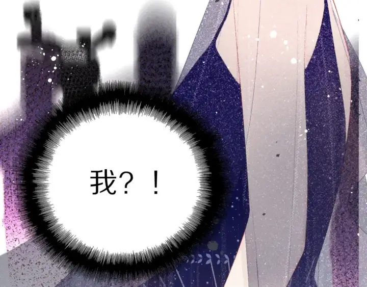 漫画《保护我方大大》第37话 晚会第27张图