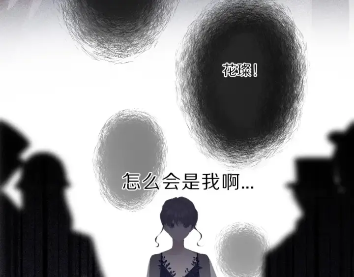 漫画《保护我方大大》第37话 晚会第29张图