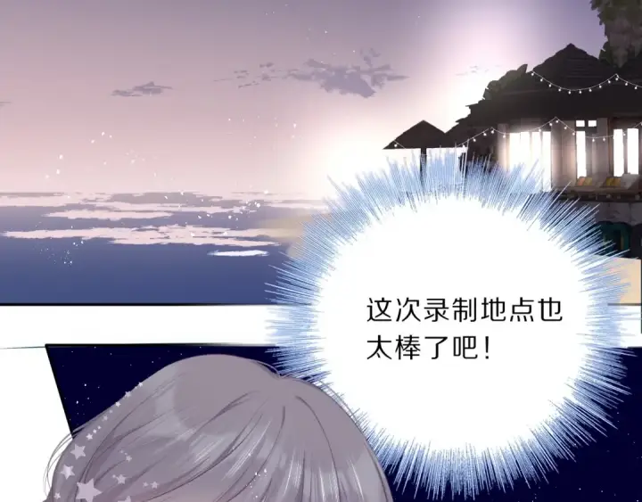 漫画《保护我方大大》第37话 晚会第3张图