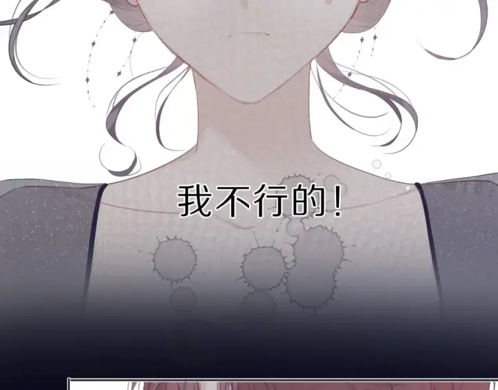 漫画《保护我方大大》第37话 晚会第33张图