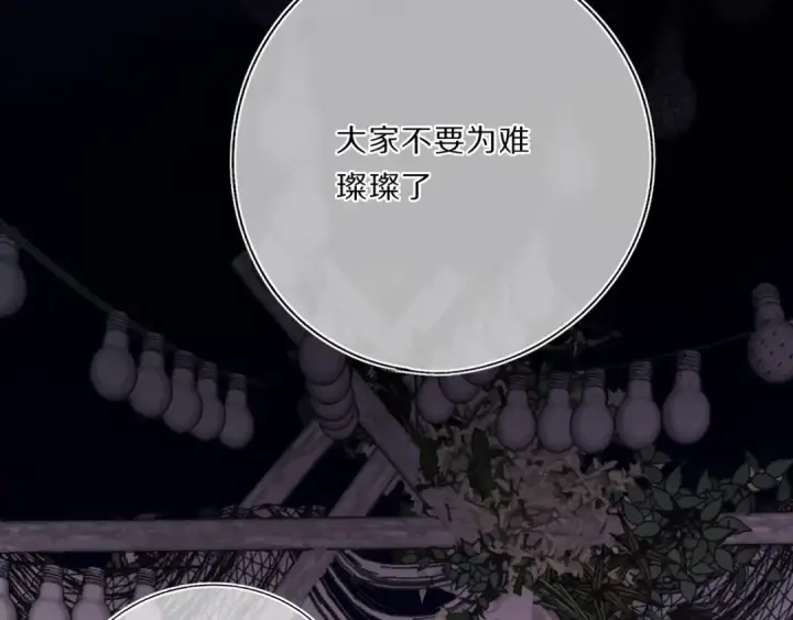 漫画《保护我方大大》第37话 晚会第35张图