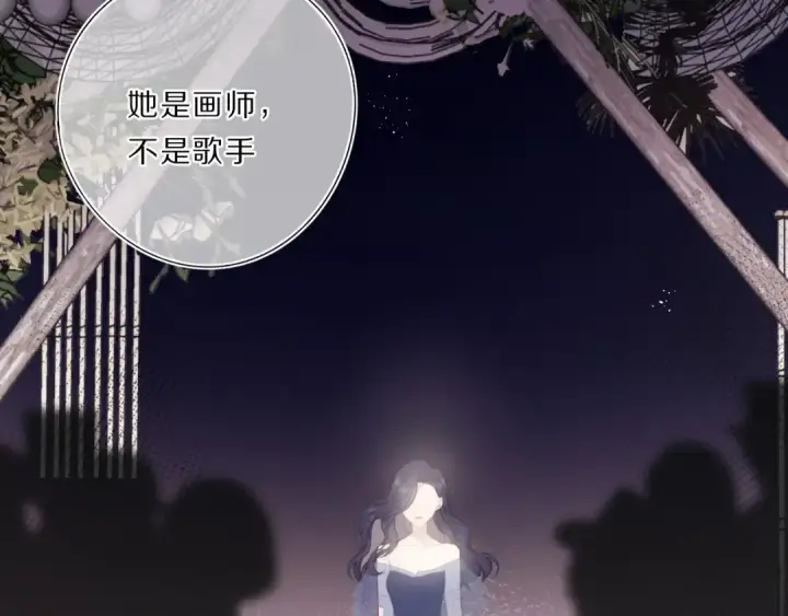 漫画《保护我方大大》第37话 晚会第36张图