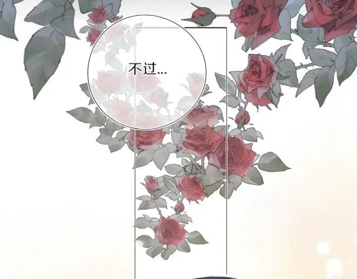 漫画《保护我方大大》第37话 晚会第42张图