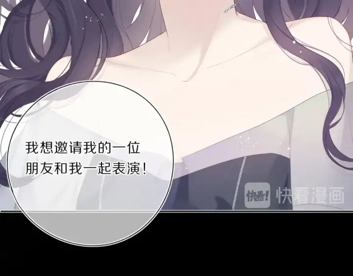漫画《保护我方大大》第37话 晚会第44张图
