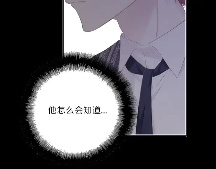 漫画《保护我方大大》第37话 晚会第50张图