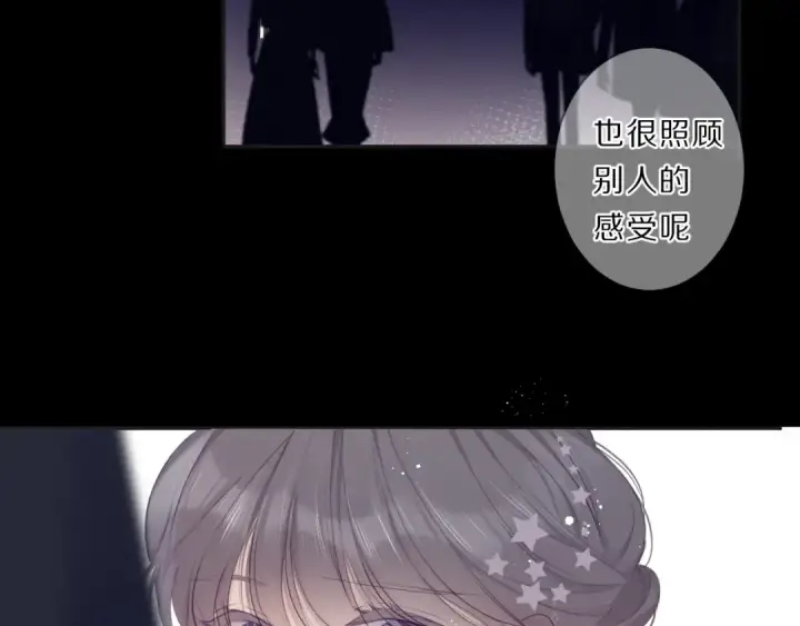 漫画《保护我方大大》第37话 晚会第53张图