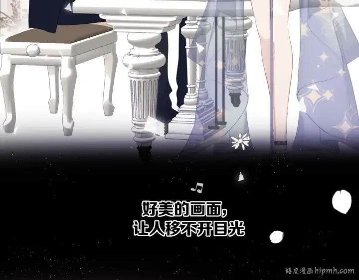 漫画《保护我方大大》第37话 晚会第64张图