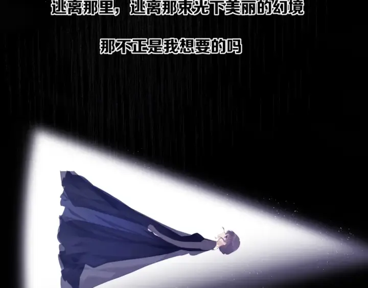 漫画《保护我方大大》第37话 晚会第69张图