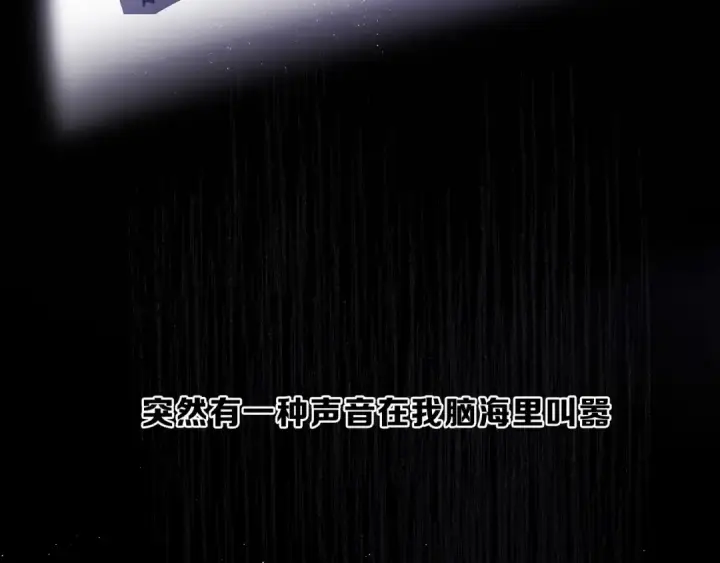 漫画《保护我方大大》第37话 晚会第70张图