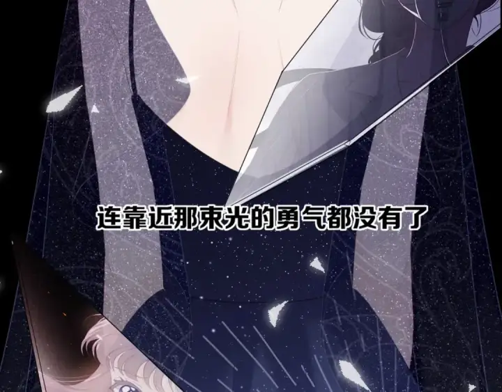 漫画《保护我方大大》第37话 晚会第75张图