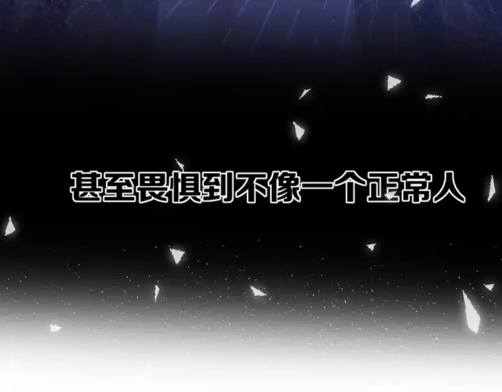 漫画《保护我方大大》第37话 晚会第77张图