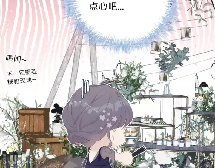 漫画《保护我方大大》第37话 晚会第8张图