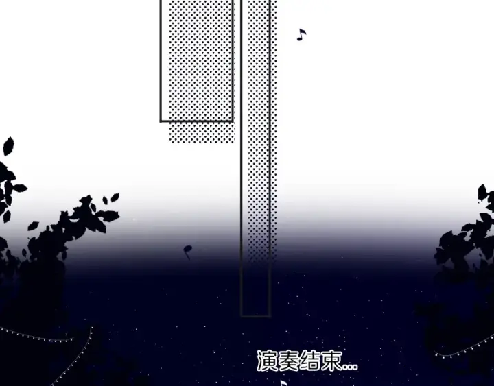 漫画《保护我方大大》第37话 晚会第83张图
