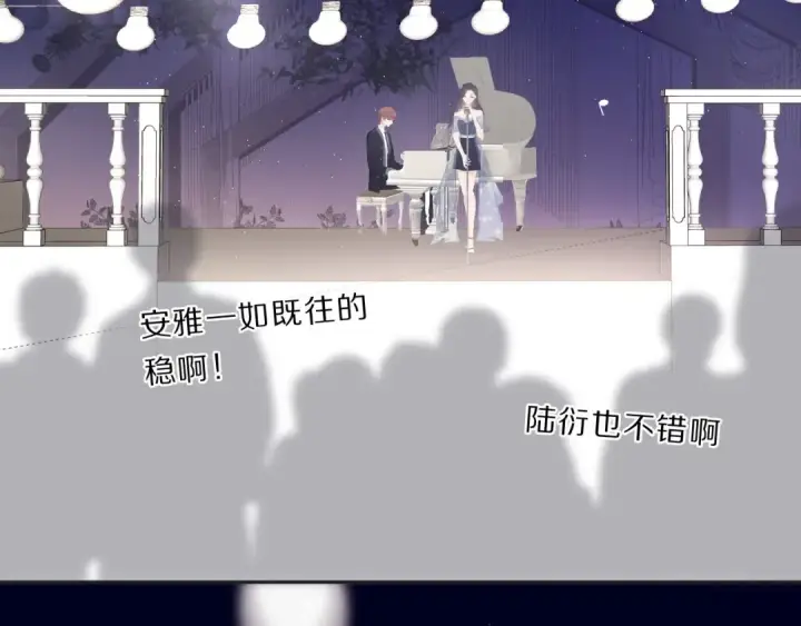 漫画《保护我方大大》第37话 晚会第85张图
