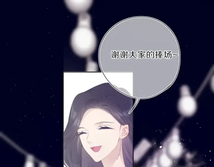 漫画《保护我方大大》第37话 晚会第86张图