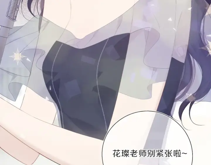 漫画《保护我方大大》第37话 晚会第89张图
