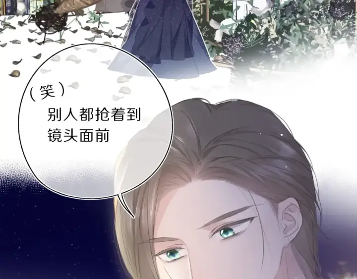 漫画《保护我方大大》第37话 晚会第9张图