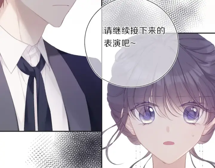 漫画《保护我方大大》第37话 晚会第91张图