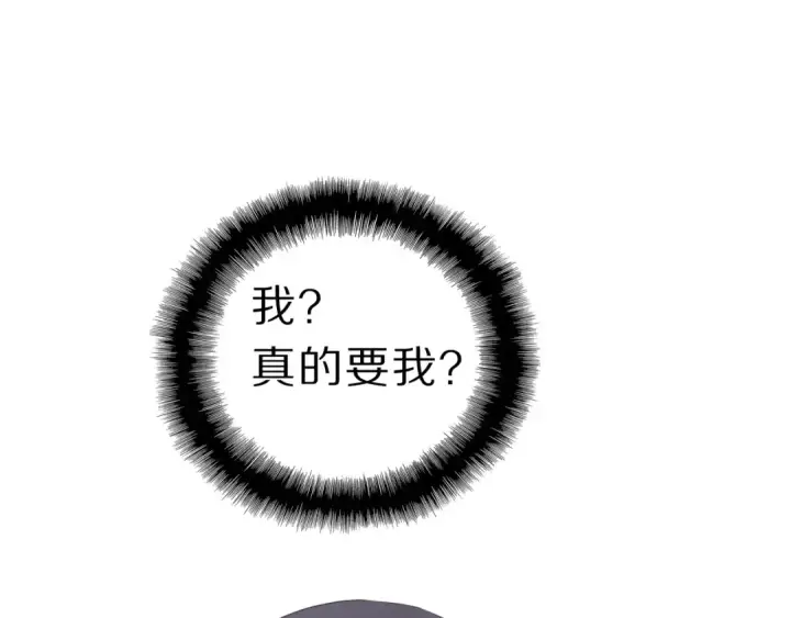漫画《保护我方大大》第37话 晚会第94张图