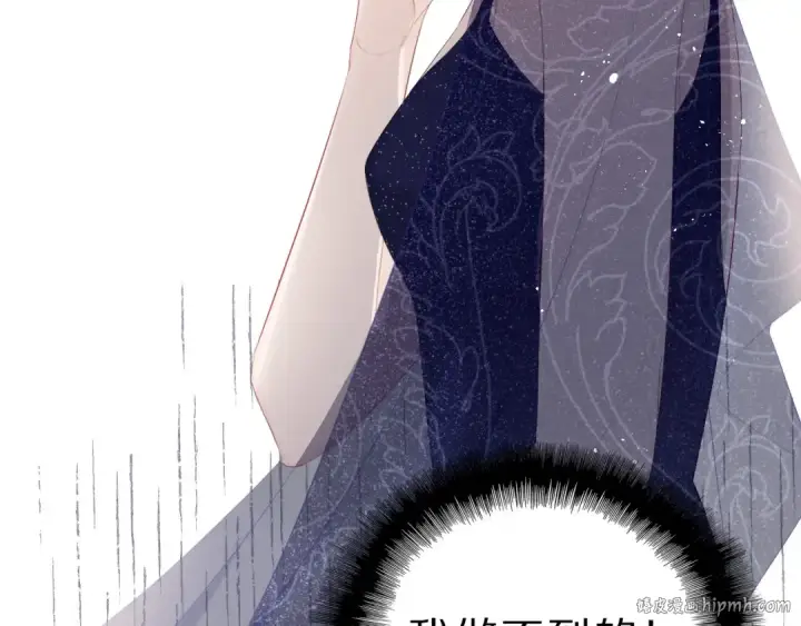 漫画《保护我方大大》第37话 晚会第96张图