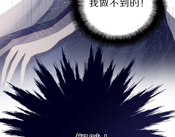 漫画《保护我方大大》第37话 晚会第97张图