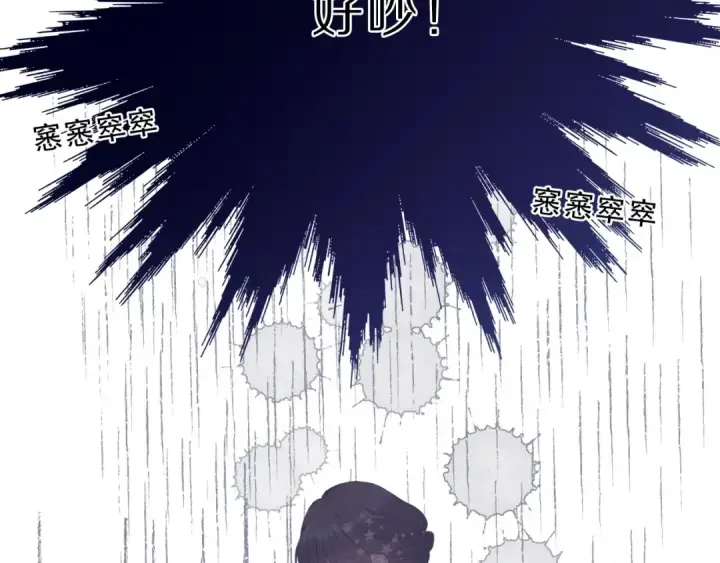 漫画《保护我方大大》第37话 晚会第98张图