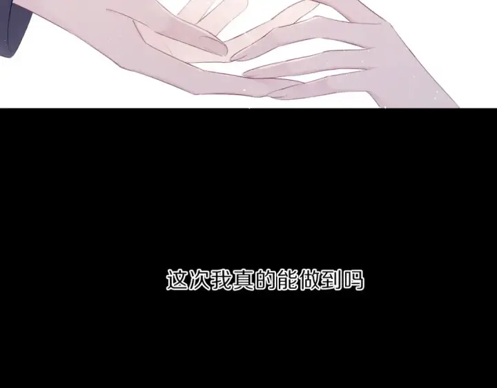 漫画《保护我方大大》第38话 父亲第10张图