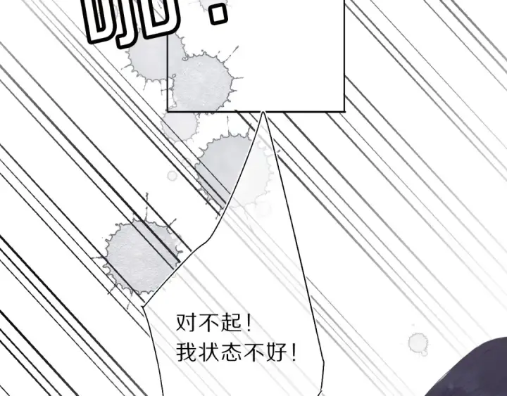 漫画《保护我方大大》第38话 父亲第101张图