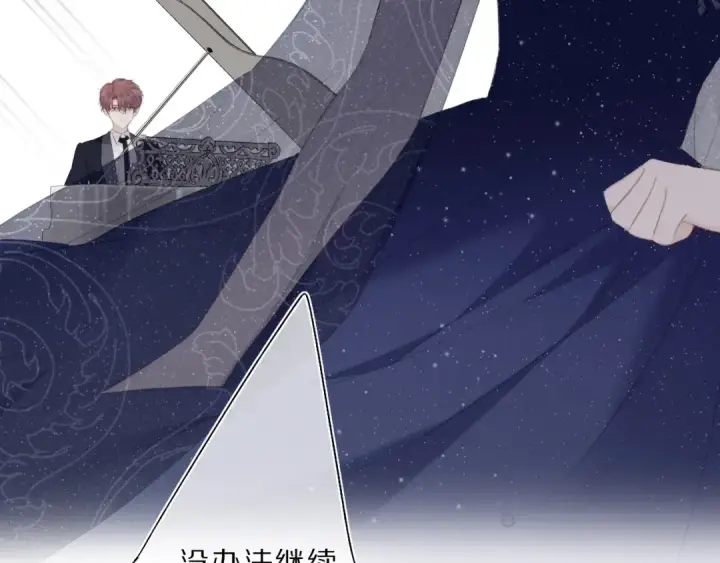 漫画《保护我方大大》第38话 父亲第103张图