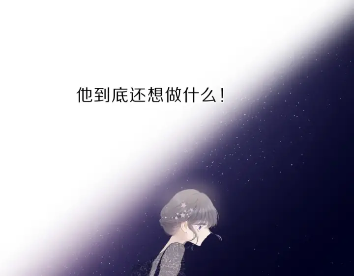 漫画《保护我方大大》第38话 父亲第107张图