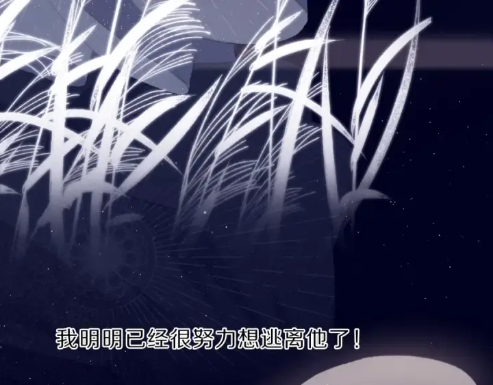 漫画《保护我方大大》第38话 父亲第109张图