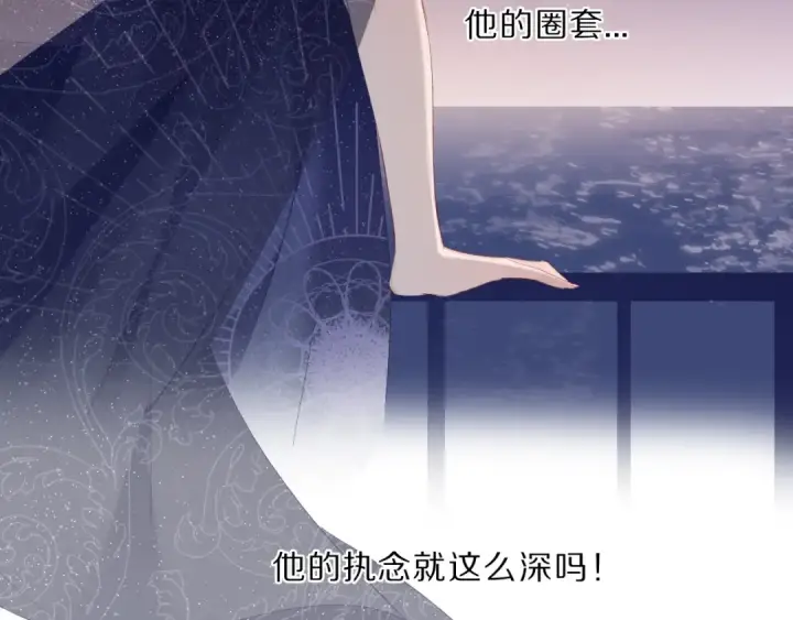 漫画《保护我方大大》第38话 父亲第114张图