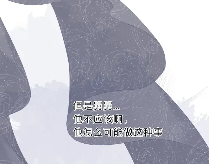 漫画《保护我方大大》第38话 父亲第115张图