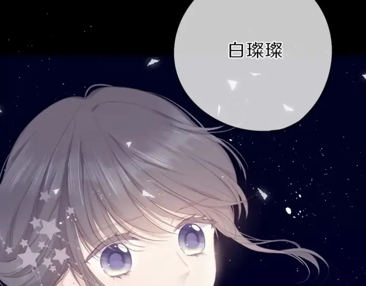 漫画《保护我方大大》第38话 父亲第123张图