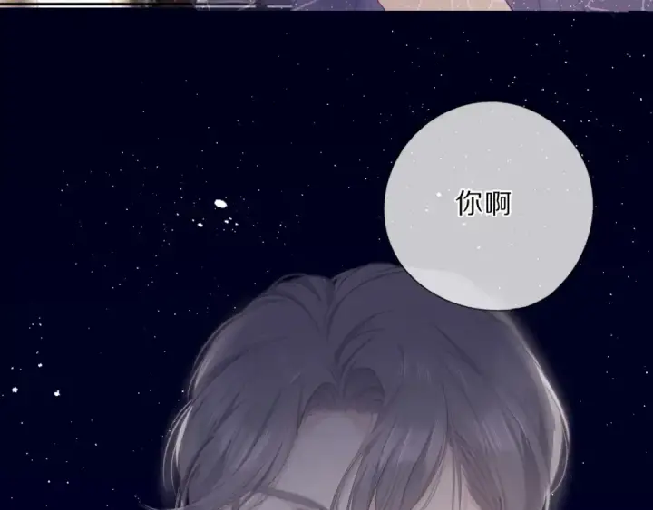 漫画《保护我方大大》第38话 父亲第126张图