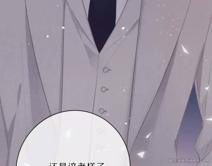 漫画《保护我方大大》第38话 父亲第128张图
