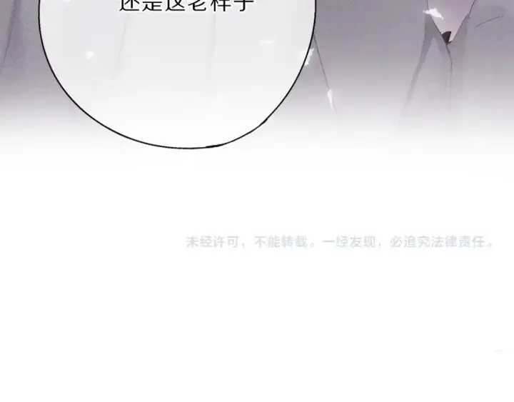 漫画《保护我方大大》第38话 父亲第129张图