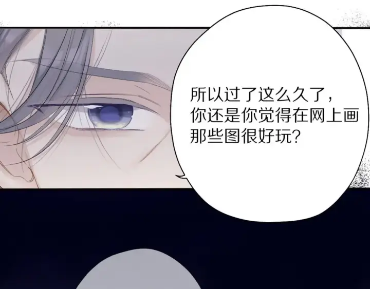 漫画《保护我方大大》第38话 父亲第132张图