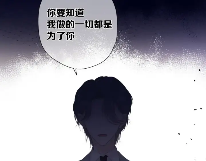 漫画《保护我方大大》第38话 父亲第133张图
