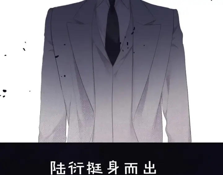 漫画《保护我方大大》第38话 父亲第134张图