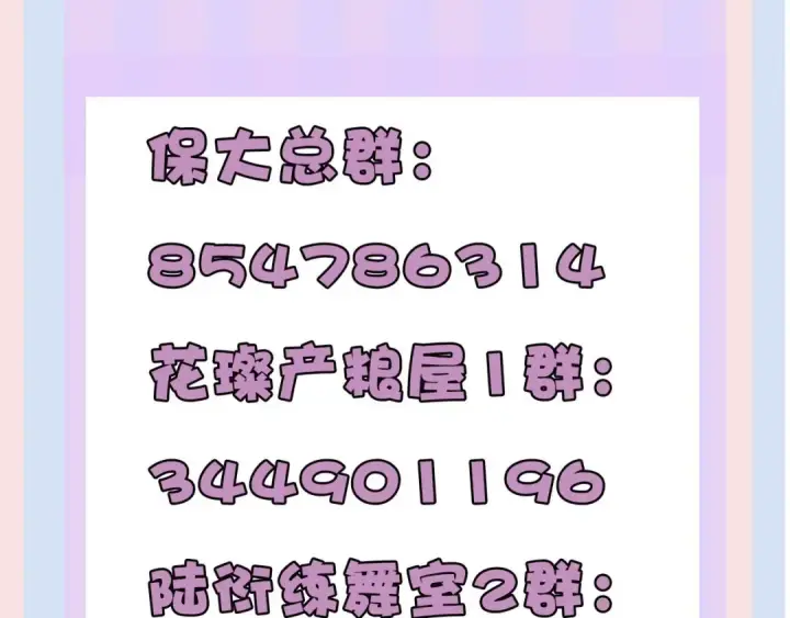 漫画《保护我方大大》第38话 父亲第145张图
