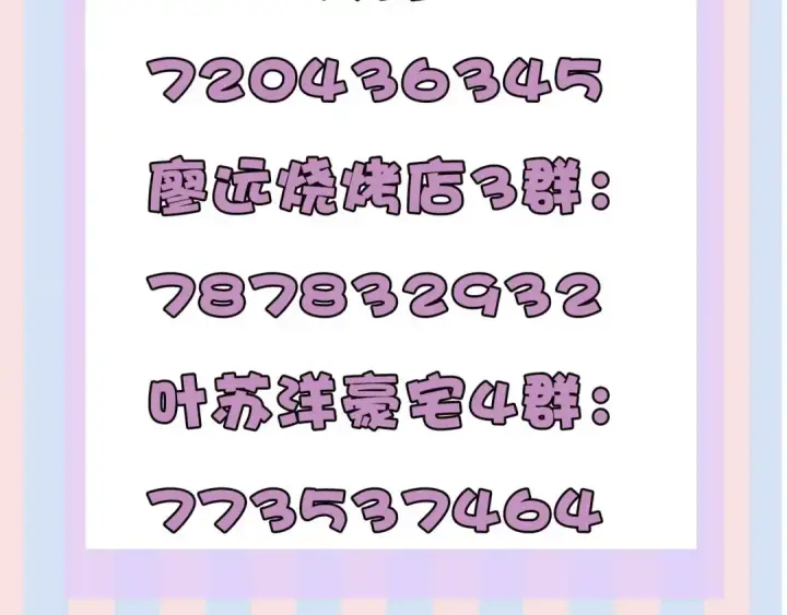 漫画《保护我方大大》第38话 父亲第146张图