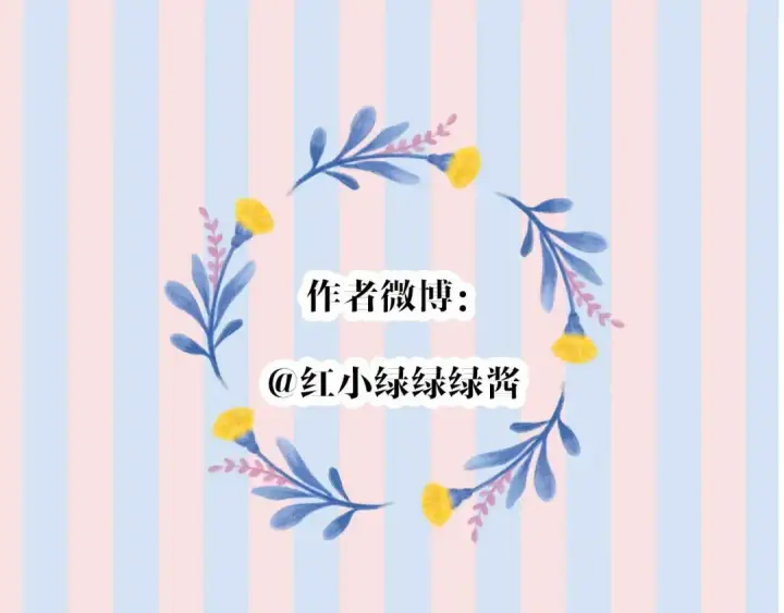 漫画《保护我方大大》第38话 父亲第147张图