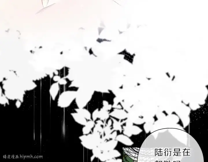 漫画《保护我方大大》第38话 父亲第16张图