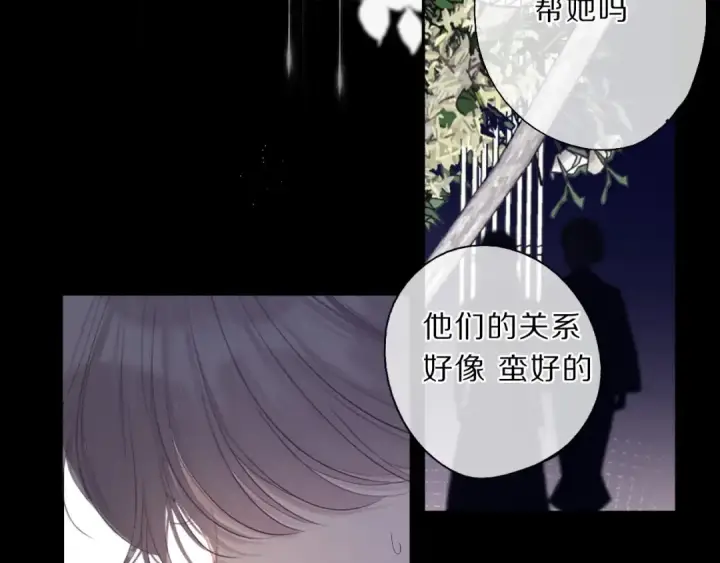 漫画《保护我方大大》第38话 父亲第17张图