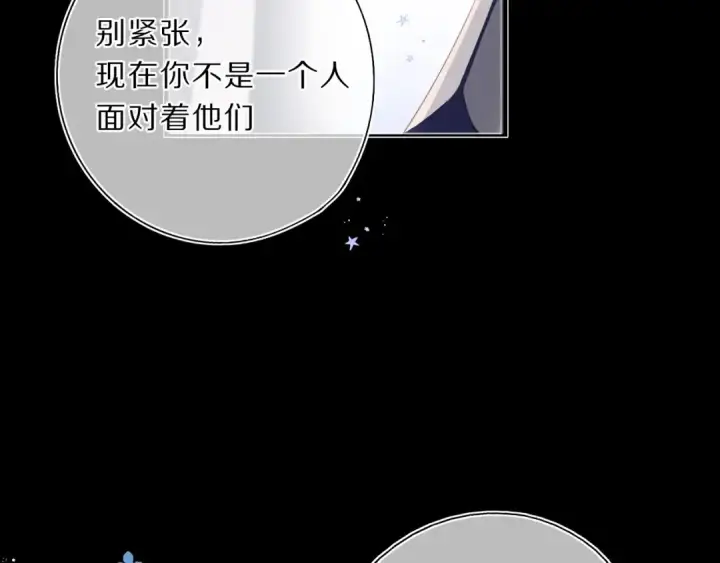 漫画《保护我方大大》第38话 父亲第23张图