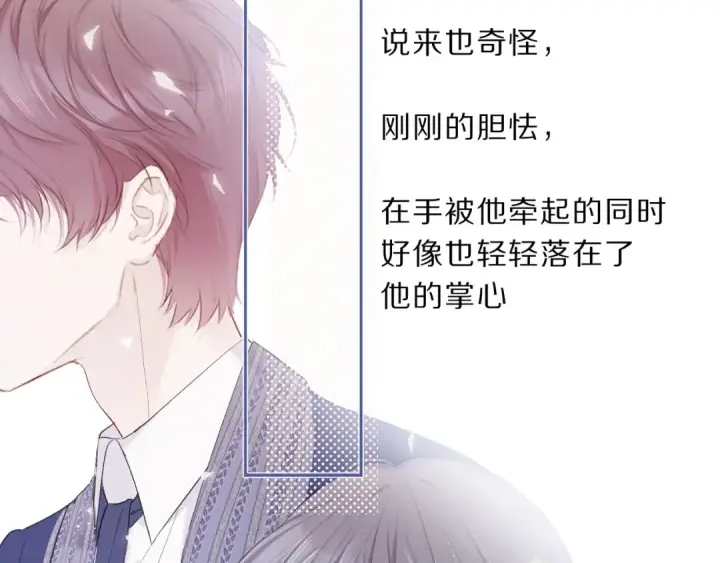 漫画《保护我方大大》第38话 父亲第26张图