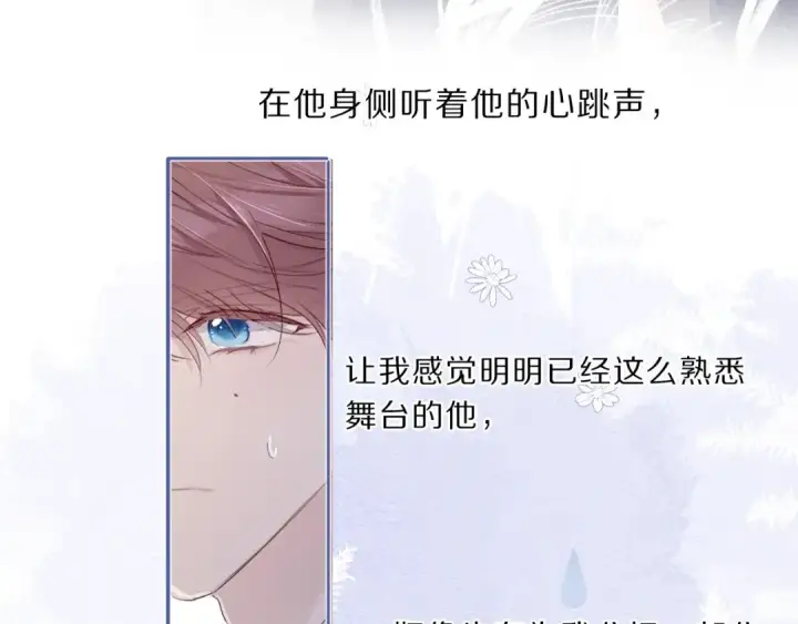 漫画《保护我方大大》第38话 父亲第29张图
